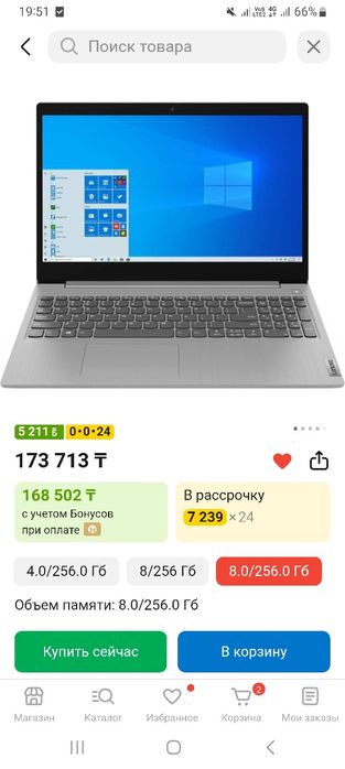 Ноутбук сатылады