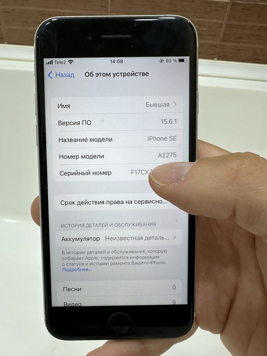 Айфон se2020, 64гб белый