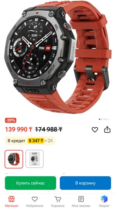 Часы Amazfit T-Rex 3