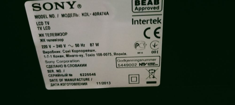 Sony d107 телевизор