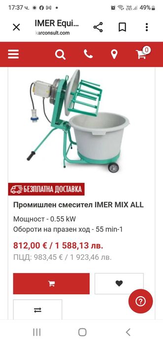 Продавам миксер..