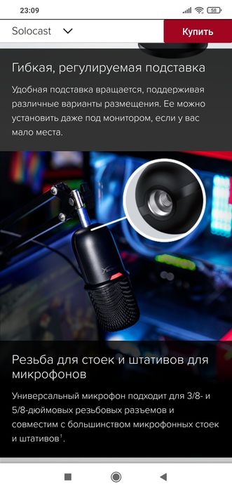 Hyperx Solocast Микрофон для стрима и т.д