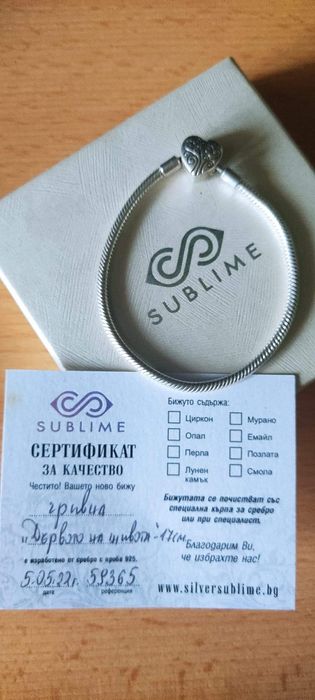 Сребърна гривна тип Пандора с 4 броя талисмани