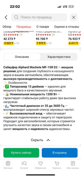 Автозвук Сабвуфер+Усилитель