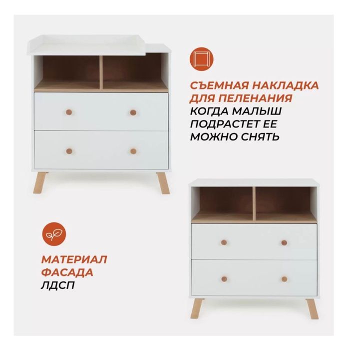 Комод детский б/у