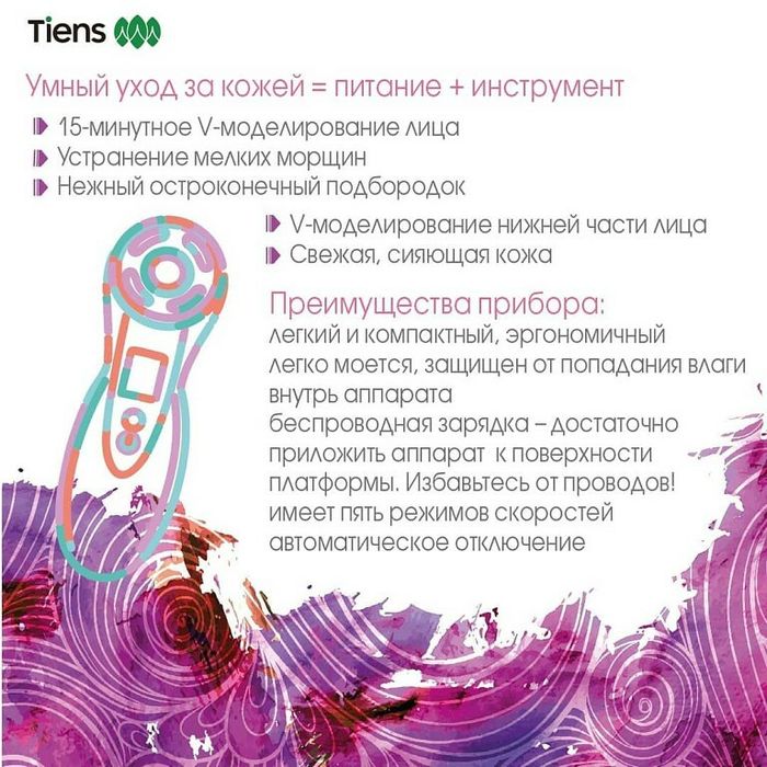 Прибор красоты косметический/Сильварис