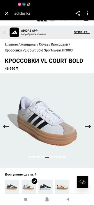 Кроссовки Adidas оригинал