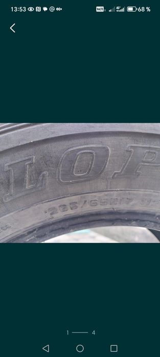 Шина для прадо 150