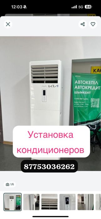 Установка кондиционеров шымкент