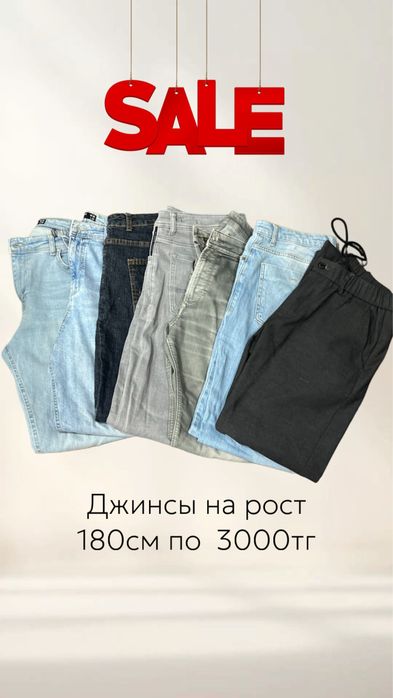 Продам б/у вещи!