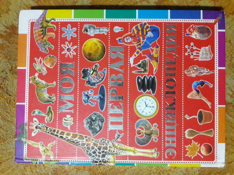 Математика  ,энциклопедия,   справочник