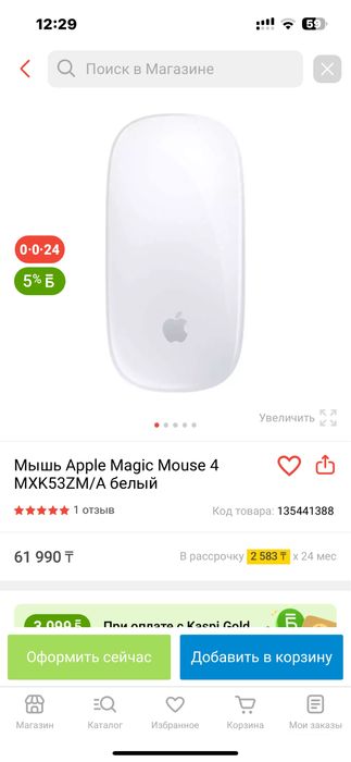 MacBook 15,3 диагональ 256/8 2023 как новый
