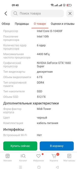 Продам ПК,2 месяца в использовании,