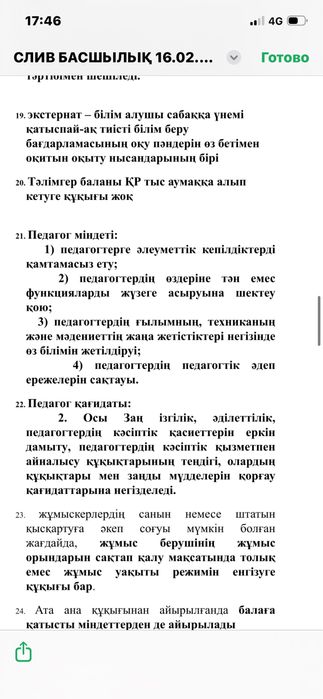 Обмен бөлме гулдерге