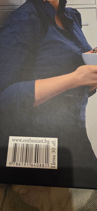 Чисто нова книга на Силвена Роу