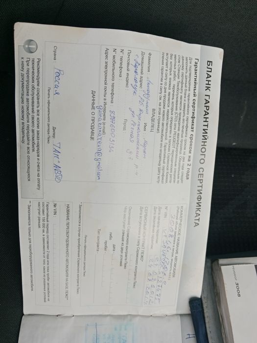 Продам ПЕЖО 3008