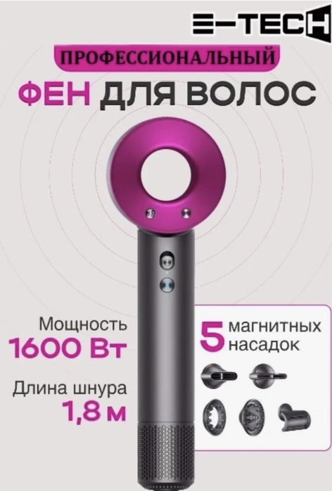 Продам фен компактный