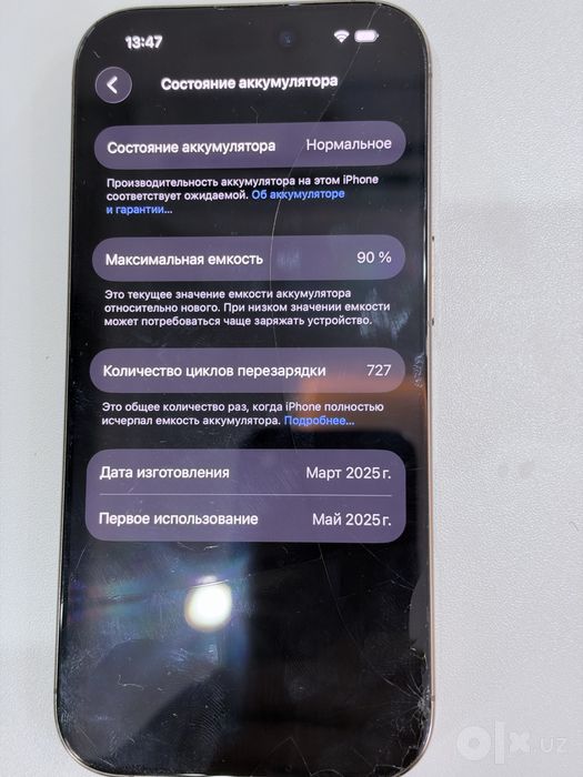 Iphone 16 pro 128гб