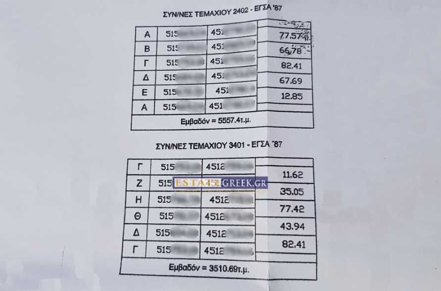 Продава се Парцел в Пловдив, Филипово - 9069 кв.м за 37 €/кв.м - Снимка #9