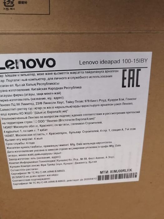 Ноутбук Ленова 0
