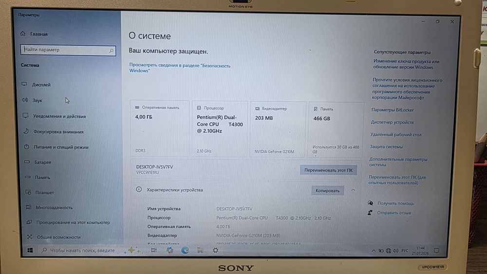 Ноутбук VIAO Белый