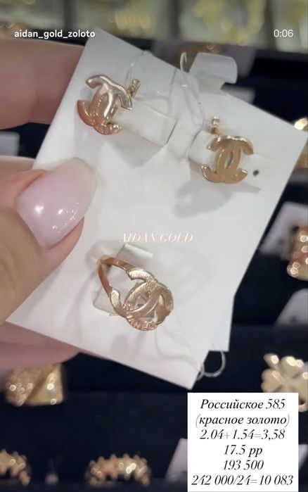 Срочно продам Золотой комплект Chanel