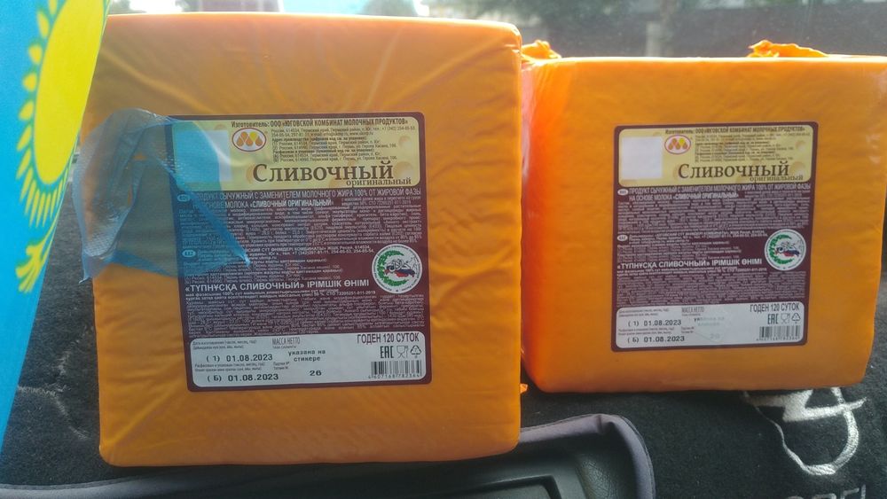 Сыр оригинальный