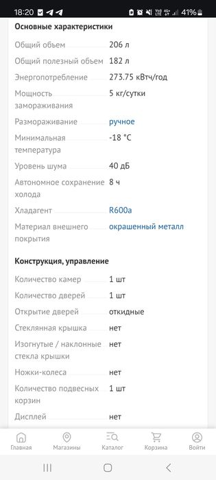 Продам ларь-морозильник в отличном состоянии