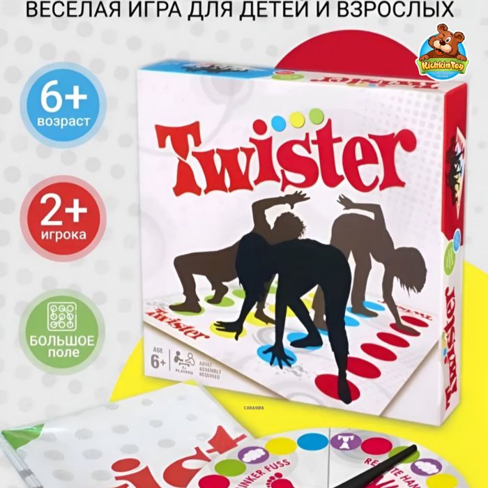 Твистер, увлекательная интерактивная игра, Детский Машина Самокат Игри