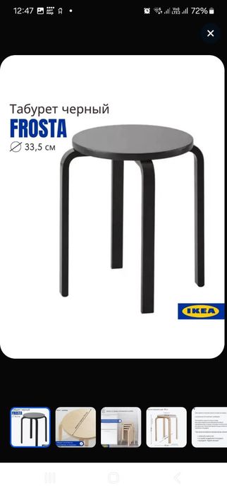 Продам стол обеденный с 4 стульями икеа