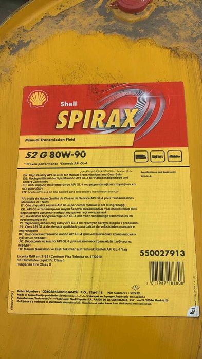 Масло трансмиссионное 80W-90 Shell Spirax S2 G