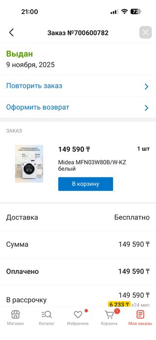 Стиральная машина Midea