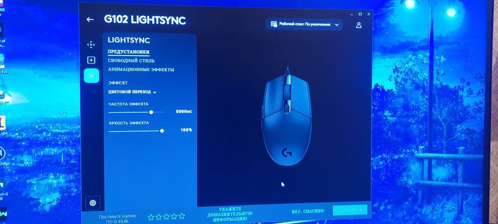 Logitech G102 LIGHTSYNC Gaming Mouse