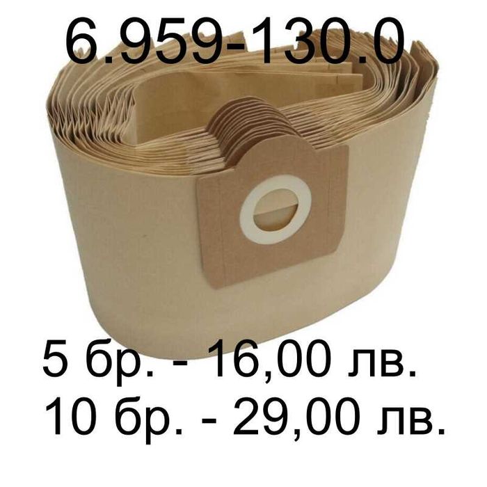 5 бр. филтърни торби за Керхер Karcher WD3, MV3, SE, 6.959-130.0