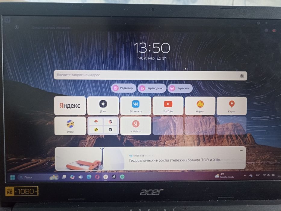 Продам ноутбук рабочий