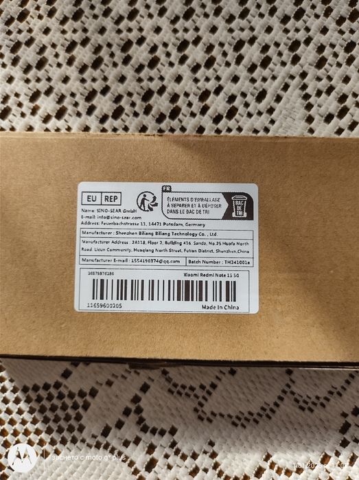 Продавам протектори