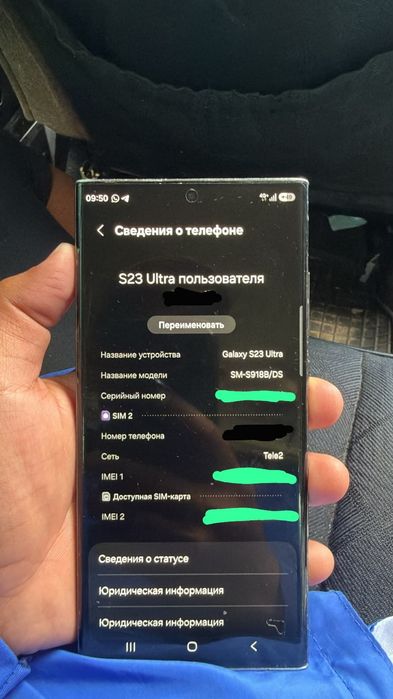 SAMSUNG S 23 Ultra 256