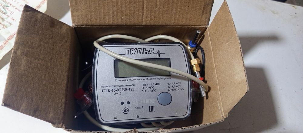 Продам ультразвуковые теплосчётчики Пульс