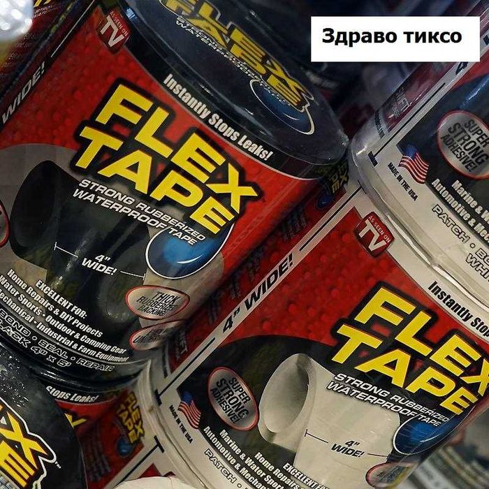 ПРОМО!! 2 броя Водоустойчиво тиксо Flex Type за запушване на течове