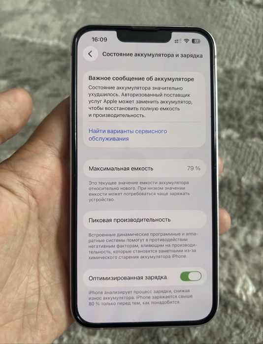 Продам иди обмен Айфон 13