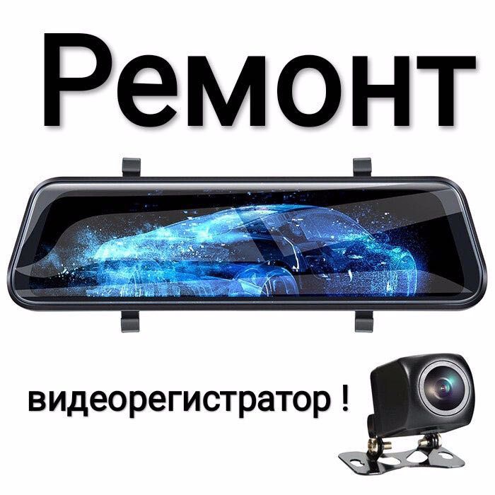 Ремонт радар-детекторов Sho-Me в Москве — адреса и цены на ремонт радар детекторов Sho-Me