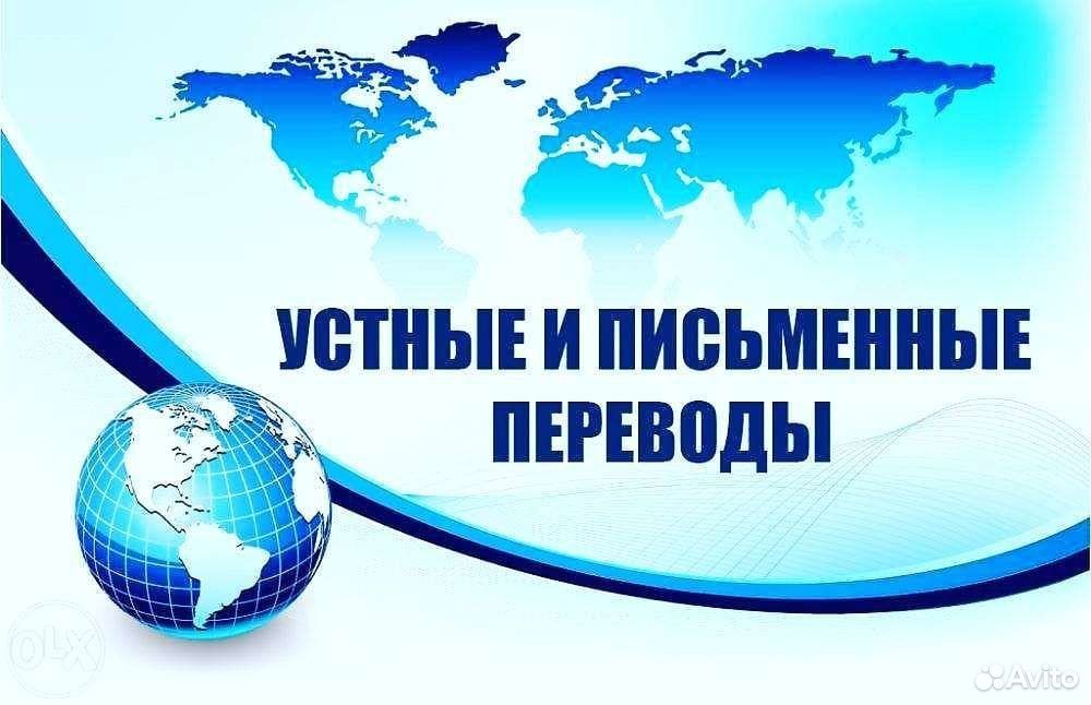 Переводчик апостиль нотариус легализация внж куплю продажа