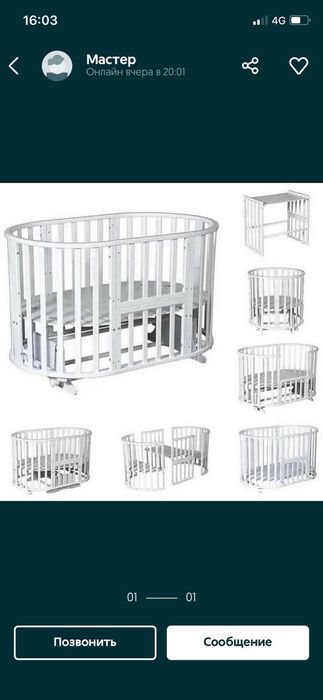 Манеж трансформер