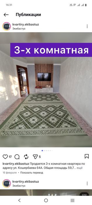 Срочно продам квартиру