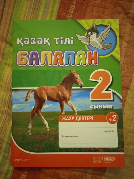 Продам рабочие тетради