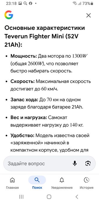 Электросамокат Teverun Fighter Mini 52V21Ah