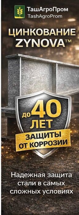 Антикорозийное нанесение ЦИНКА на металлические ворота с ВЫЕЗДОМ!