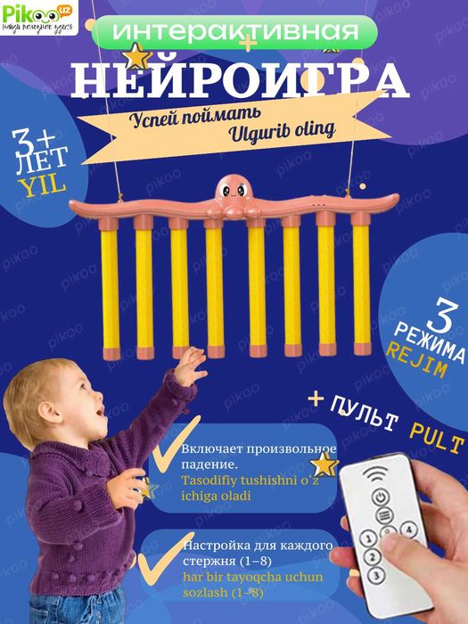 Игрушка для тренировки координации рук и глаз "Успей поймать"