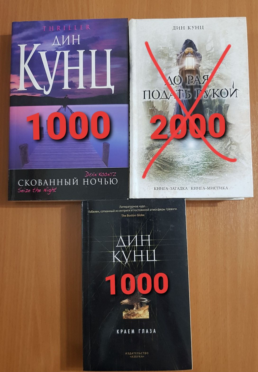 Бентли Литтл, Артур Хейли, Дин Кунц: 1 000 тг. - Книги / журналы Караганда  на Olx