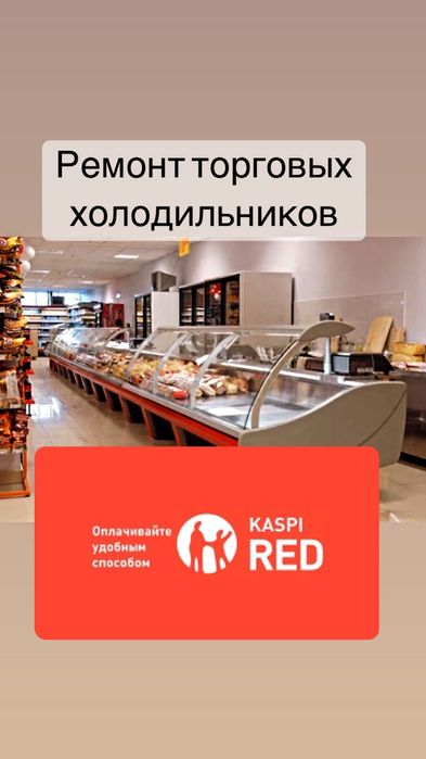 Ремонт холодильников